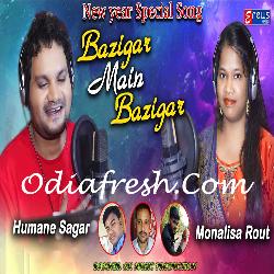 Baazigar Main Baazigar - Odia Song